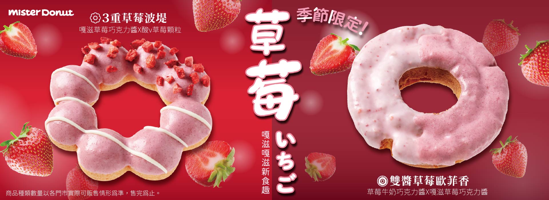 統一多拿滋