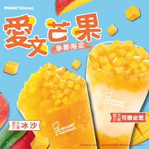 統一多拿滋